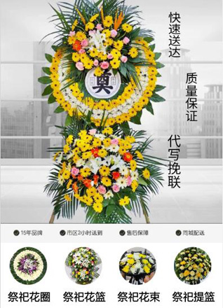 浙江省丽水青田县巨浦乡花圈代送